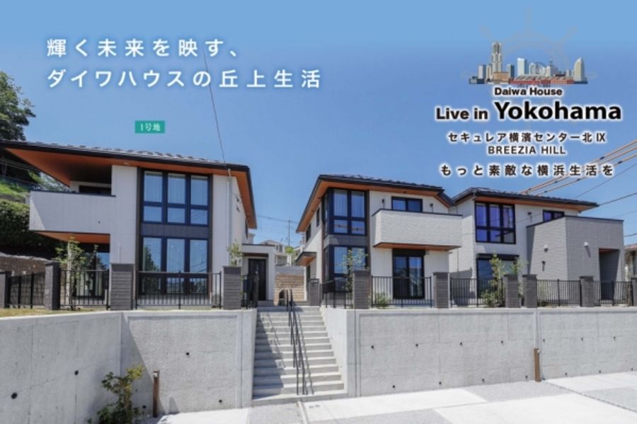 セキュレア横濱センター北IX BREEZIA HILL　(分譲住宅)