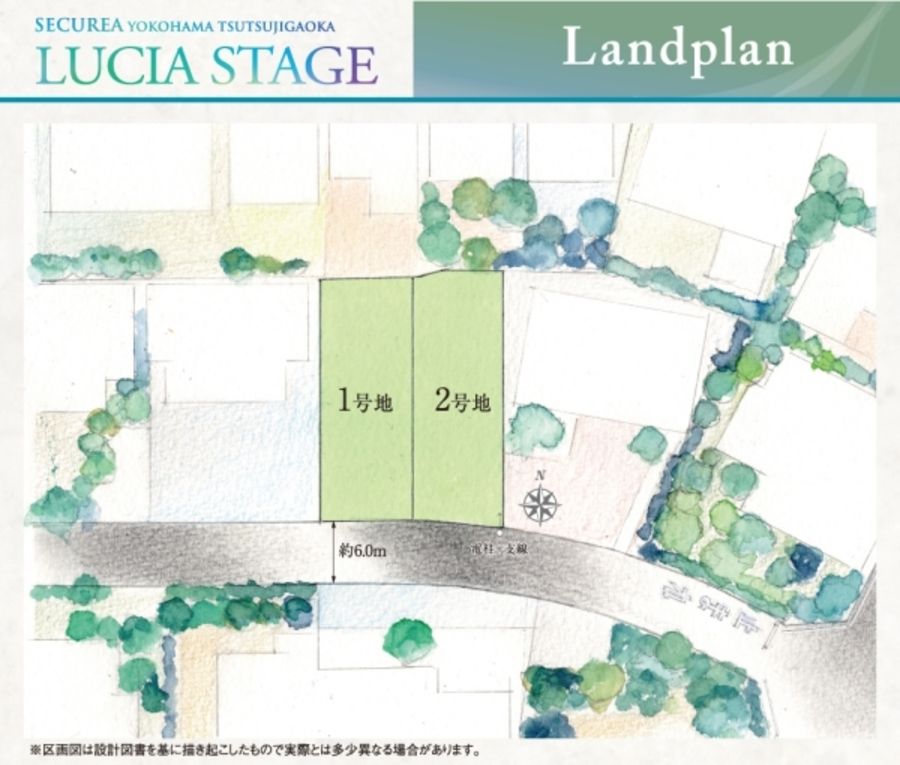 セキュレア横濱つつじが丘 LUCIA STAGE　(建築条件付宅地分譲)
