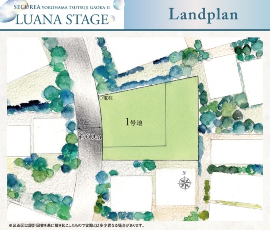 セキュレア横濱つつじが丘II LUANA STAGE　(建築条件付宅地分譲)