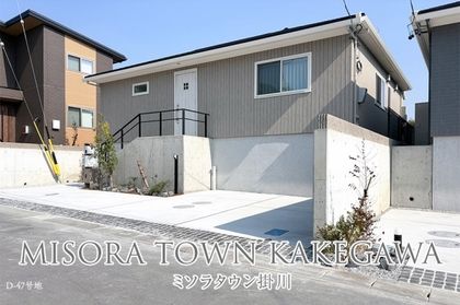 ミソラタウン掛川 (分譲住宅)