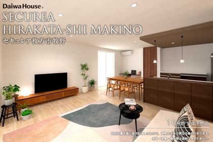 セキュレア枚方市牧野(分譲住宅)