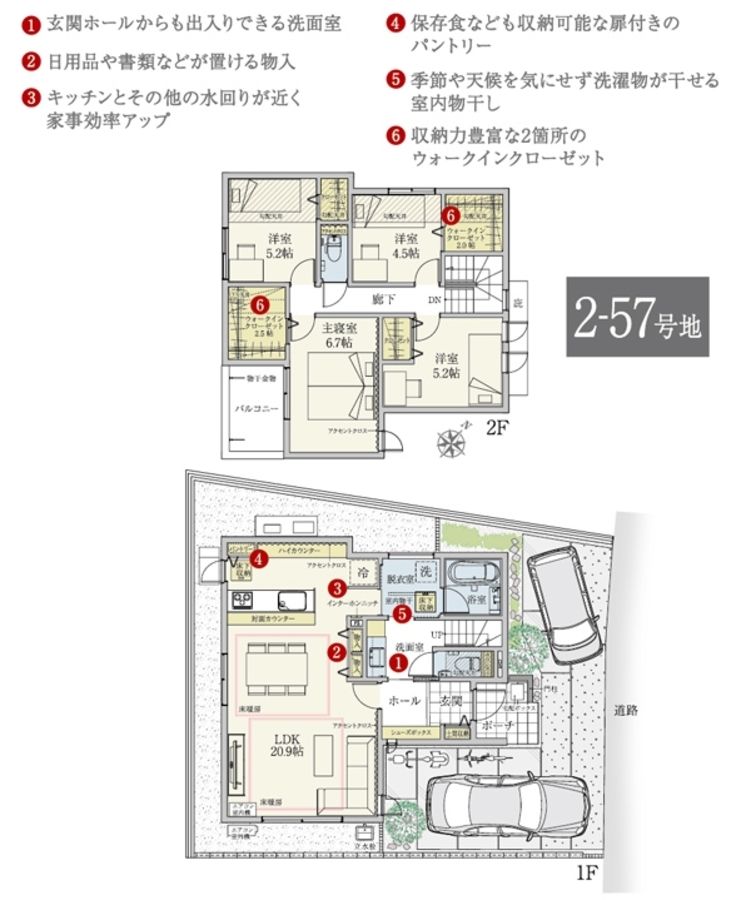 セキュレア金剛(分譲住宅)