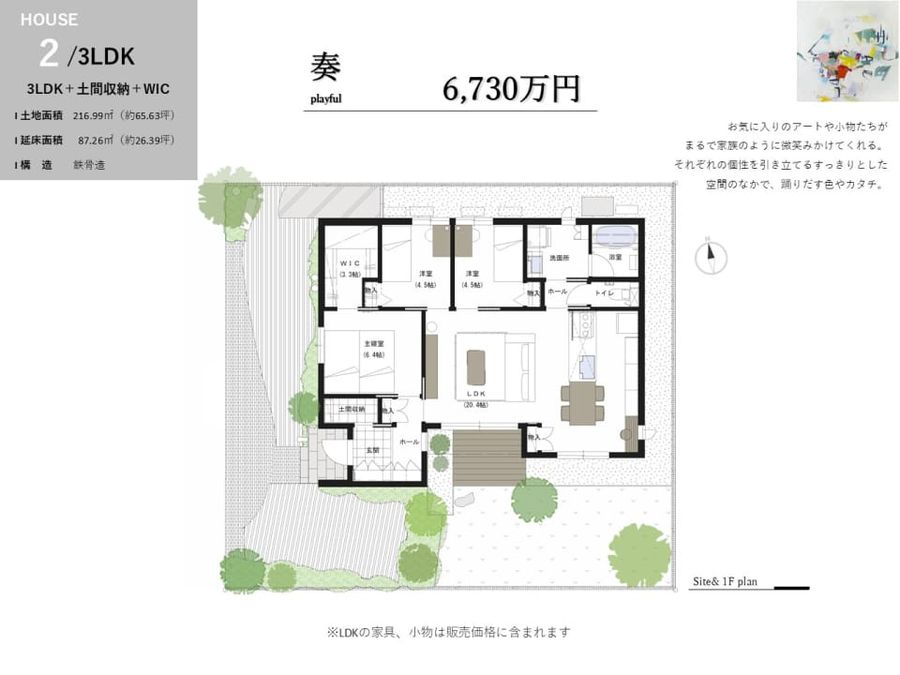 コモンステージつくば高山　建売