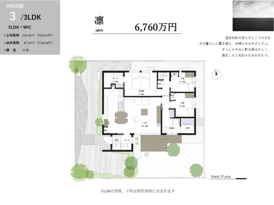 コモンステージつくば高山　建売