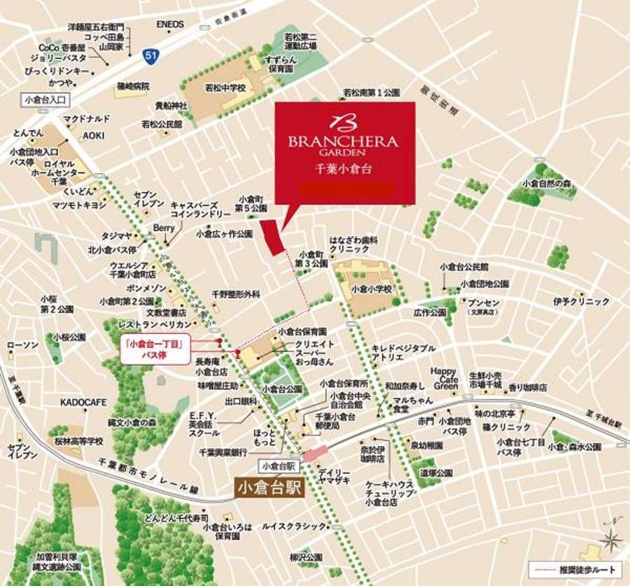 ブランシエラガーデン千葉小倉台