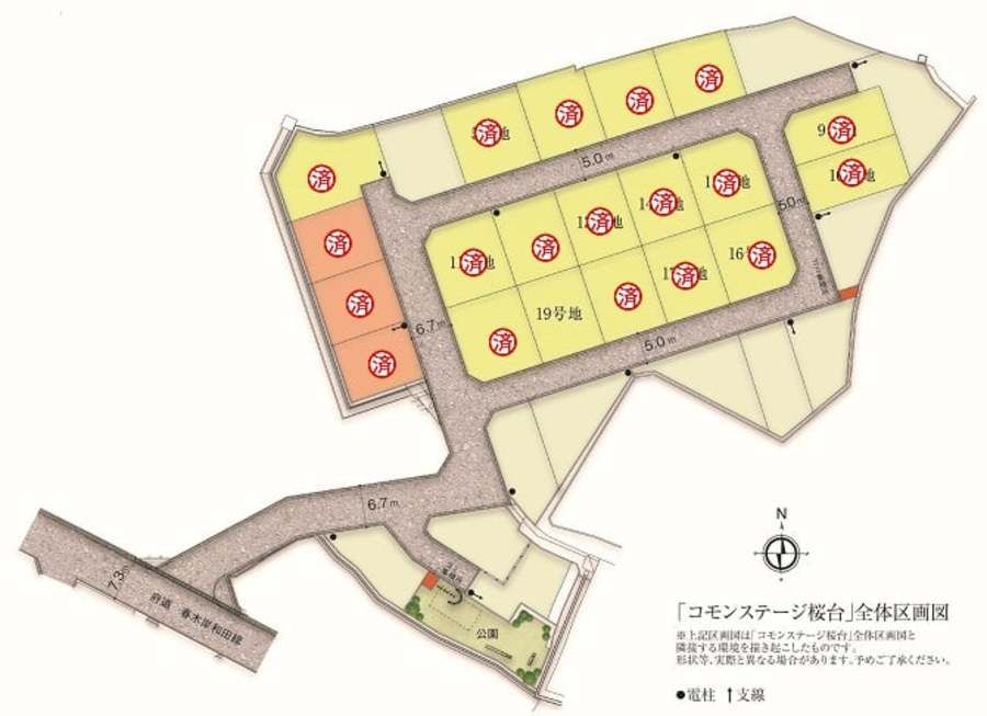 コモンステージ桜台　宅地