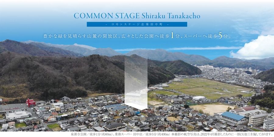コモンステージ志楽田中町