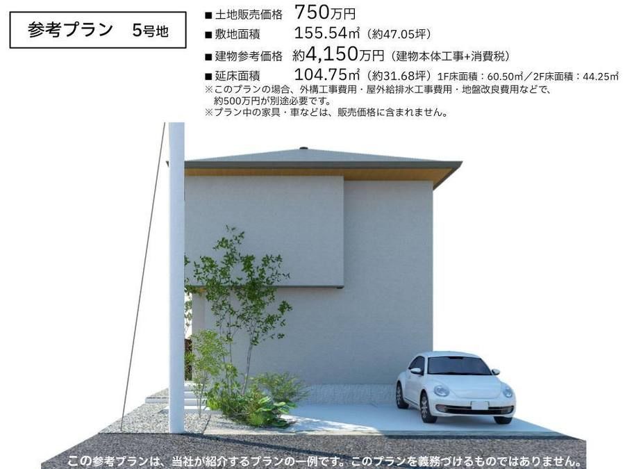 コモンステージ青葉行永東町