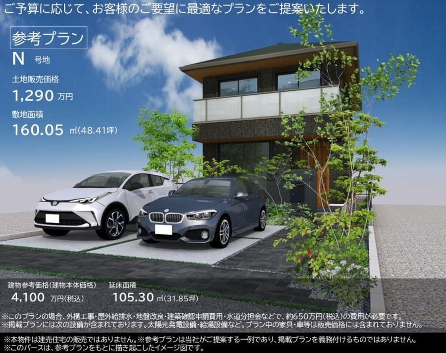 コモンステージ一宮妙興寺