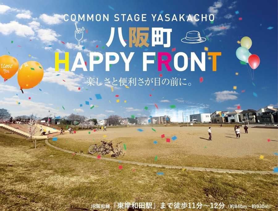 コモンステージ八阪町　宅地