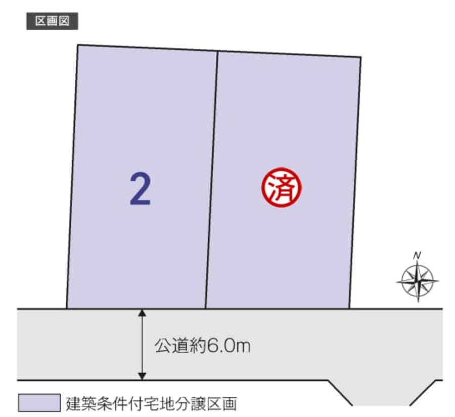 長良東分譲地