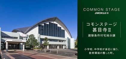 コモンステージ甚目寺Ⅱ
