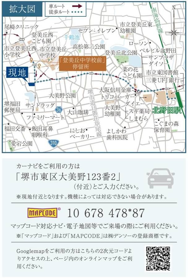 コモンステージ堺市大美野Ⅱ