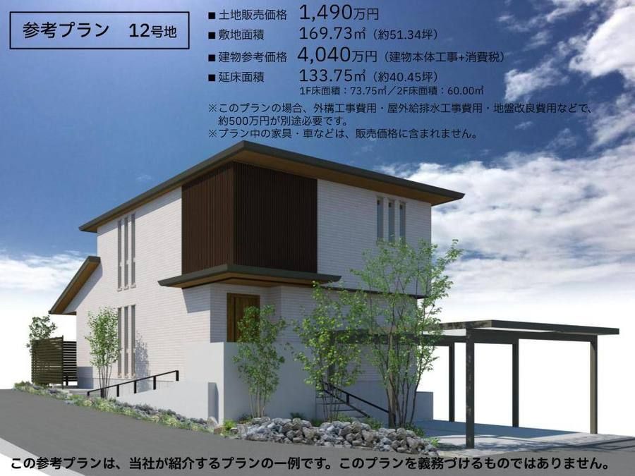 コモンステージ福知山篠尾—三守の丘—