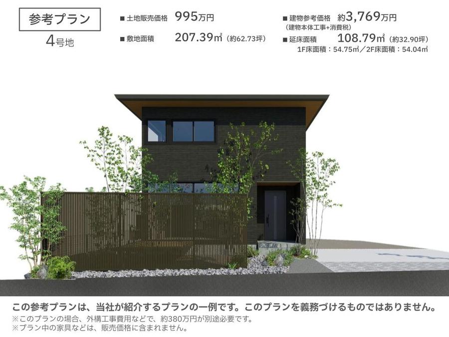 コモンステージ加東梶原
