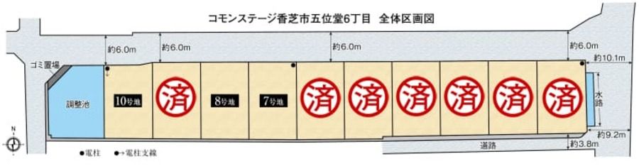 コモンステージ香芝市五位堂６丁目