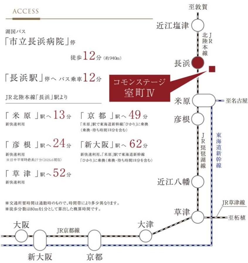 コモンステージ室町Ⅳ　15号地分譲住宅