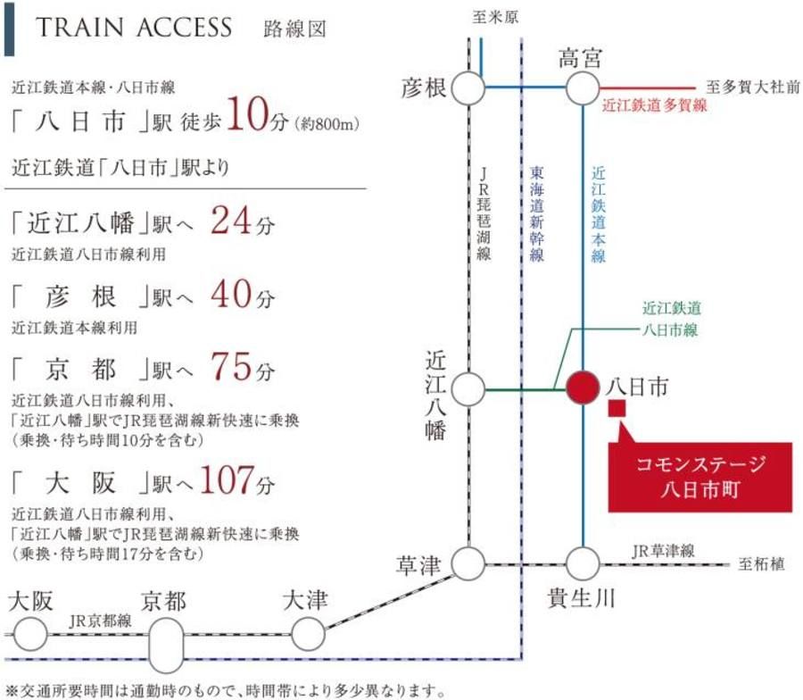 コモンステージ八日市町