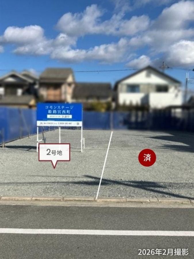 コモンステージ姫路宮西町