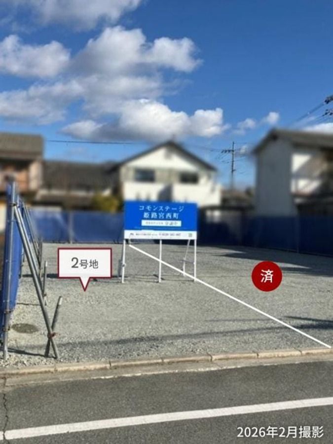 コモンステージ姫路宮西町