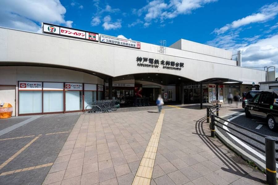 神戸北鈴蘭台スプリングス