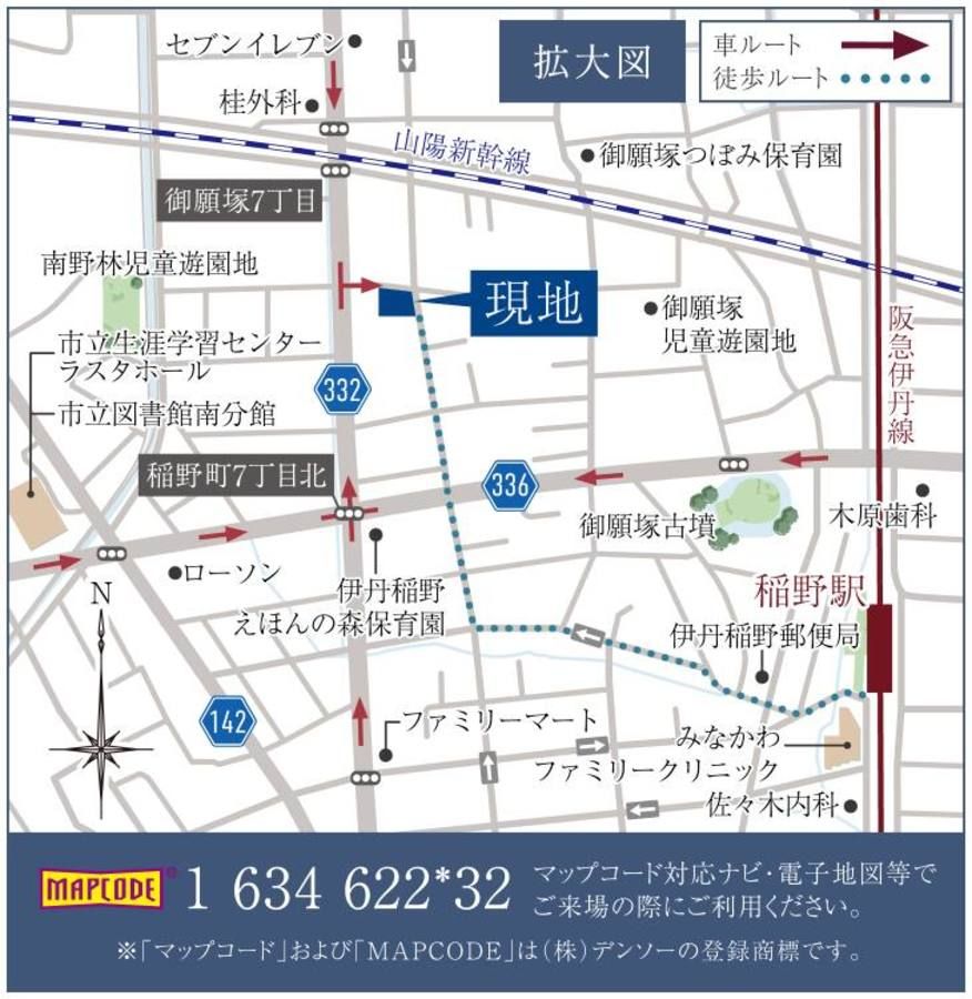 コモンステージ伊丹御願塚