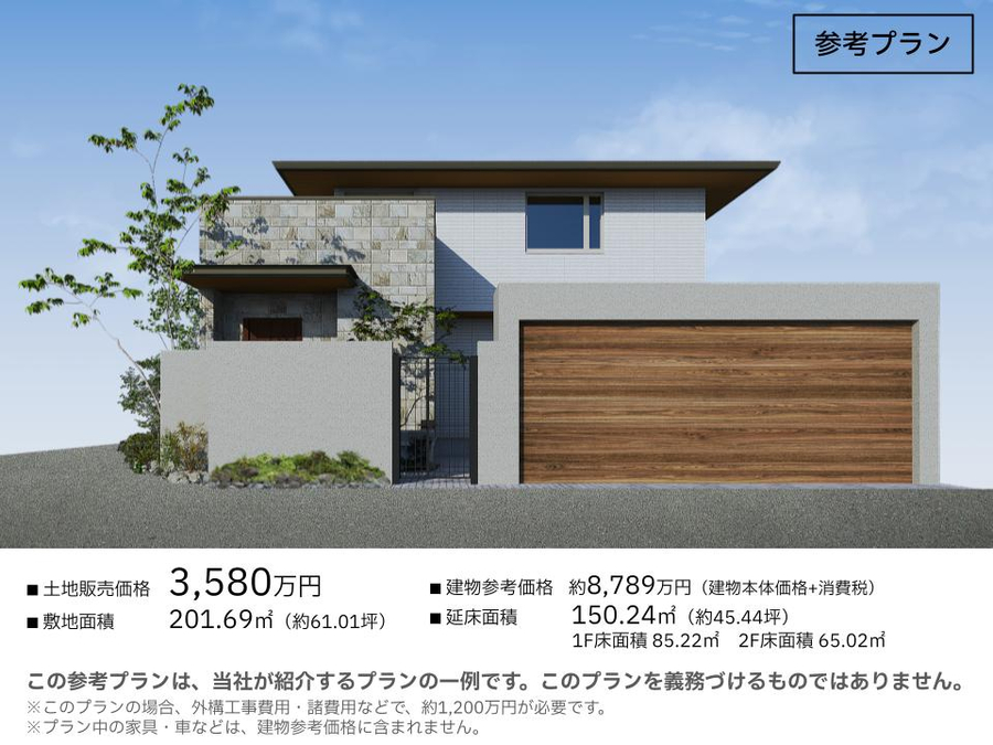マストステージ姫路船橋町