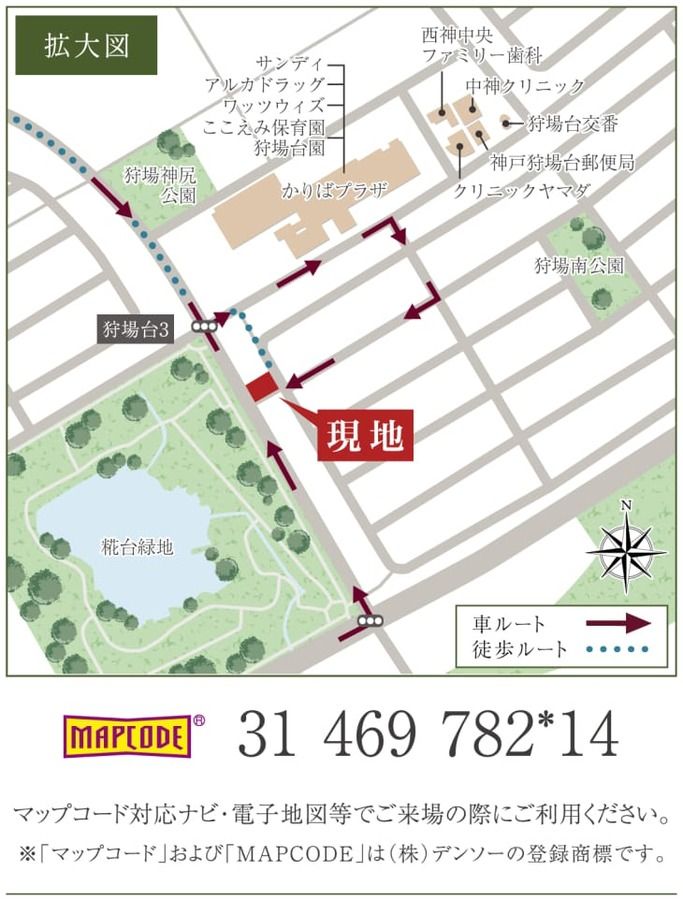 神戸市西区狩場台二丁目