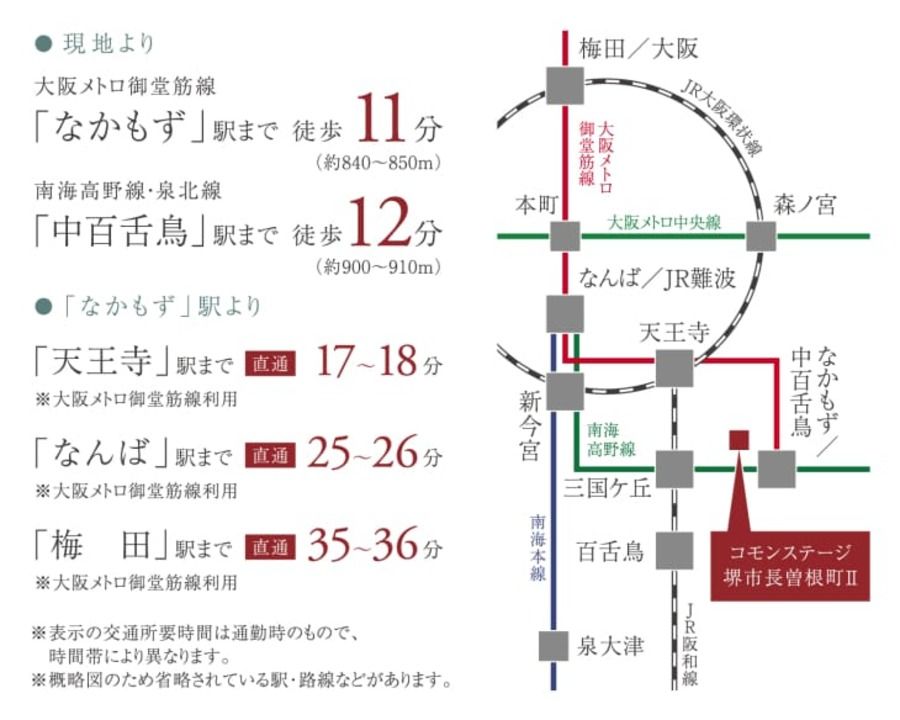 コモンステージ堺市長曽根町Ⅱ