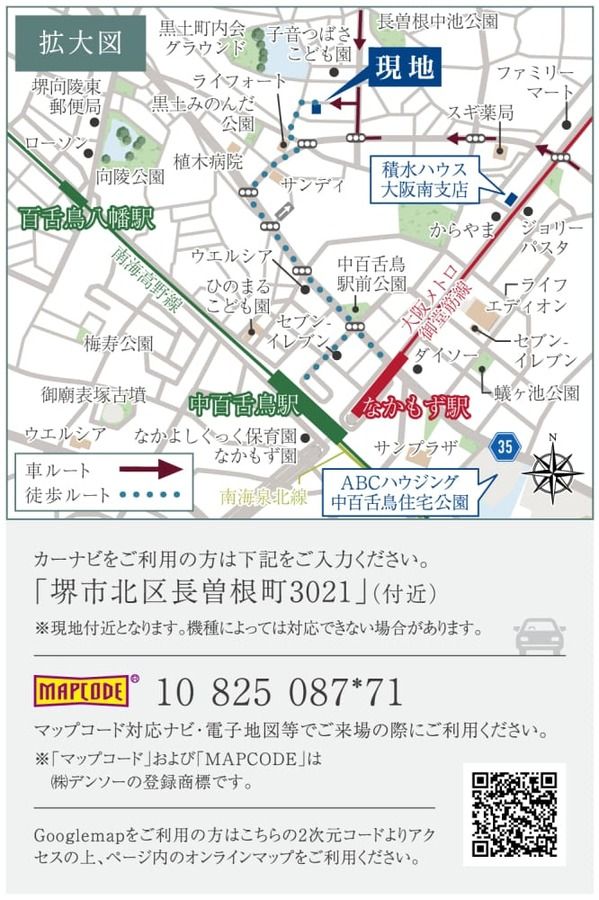 コモンステージ堺市長曽根町Ⅱ