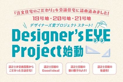 セキュレア新八柱　(分譲住宅)