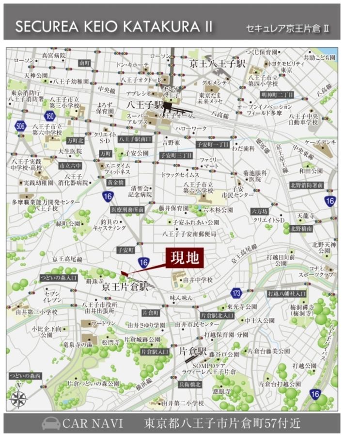 セキュレア京王片倉II (建築条件付宅地分譲)