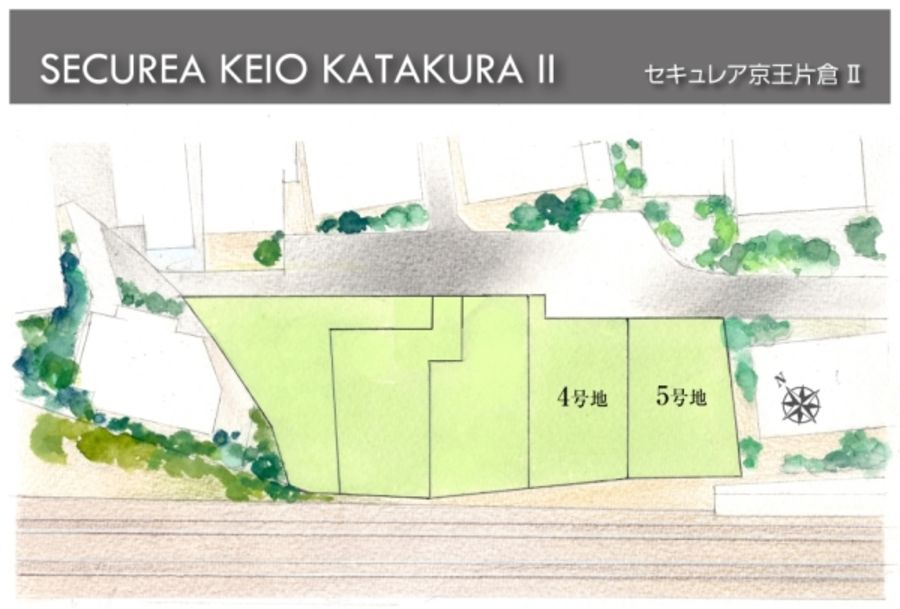 セキュレア京王片倉II (建築条件付宅地分譲)