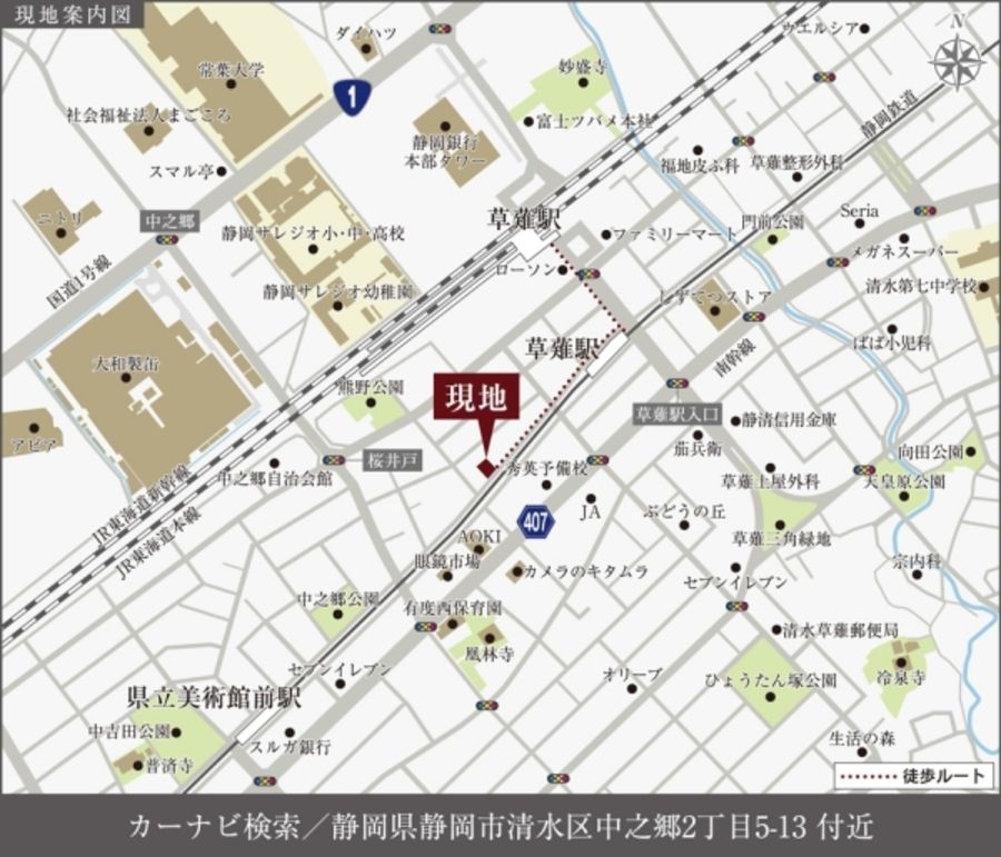 セキュレア清水区中之郷2丁目(建築条件付宅地分譲)