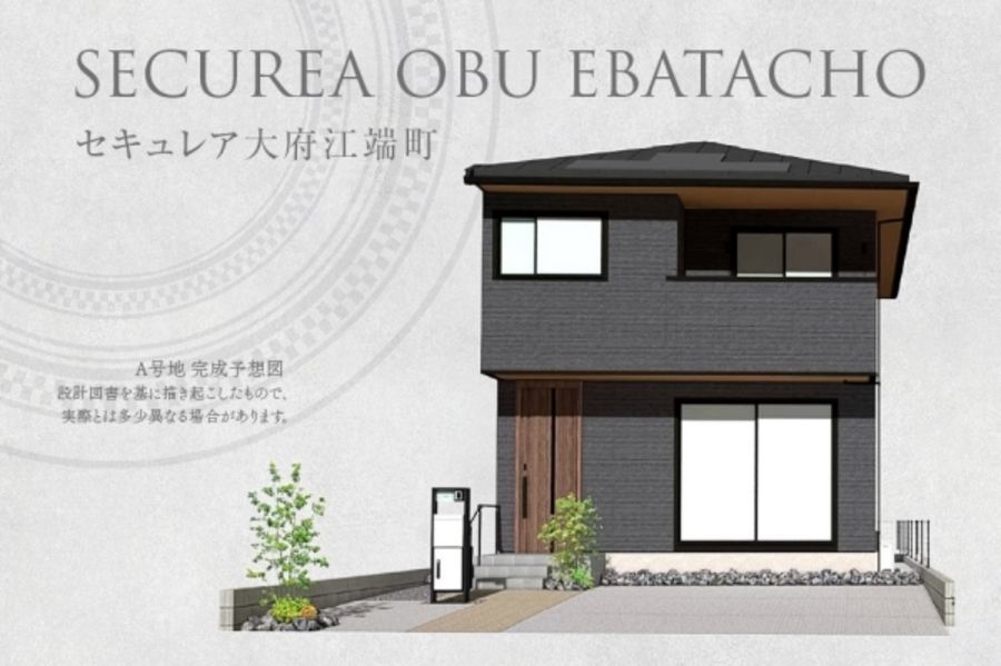セキュレア大府江端町(分譲住宅)