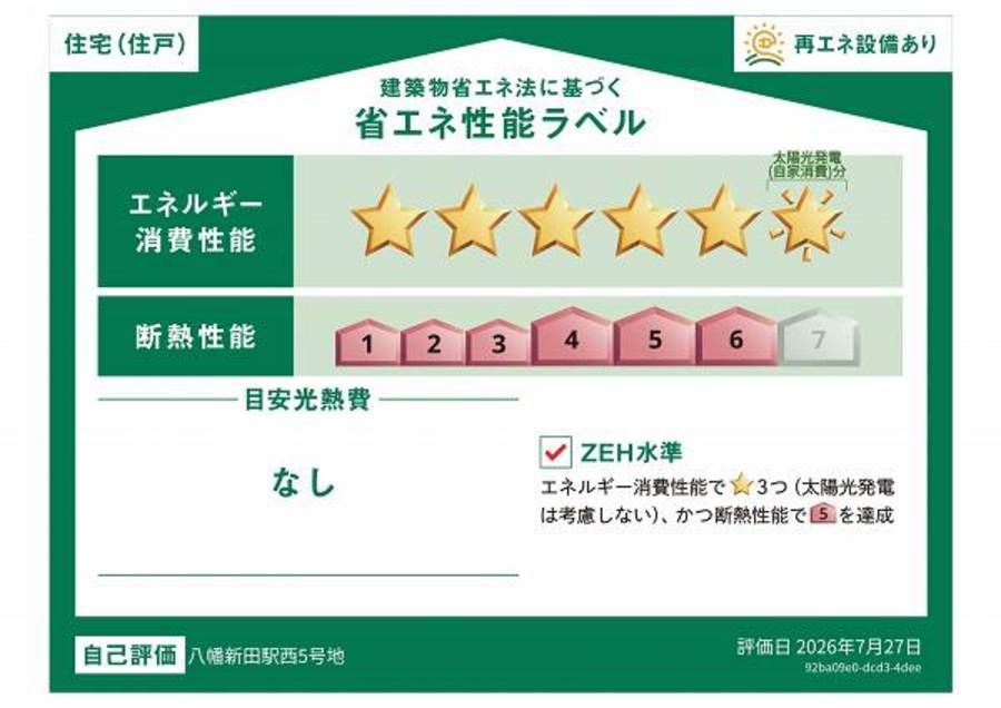 スマートハイムプレイス知多市八幡新田駅西