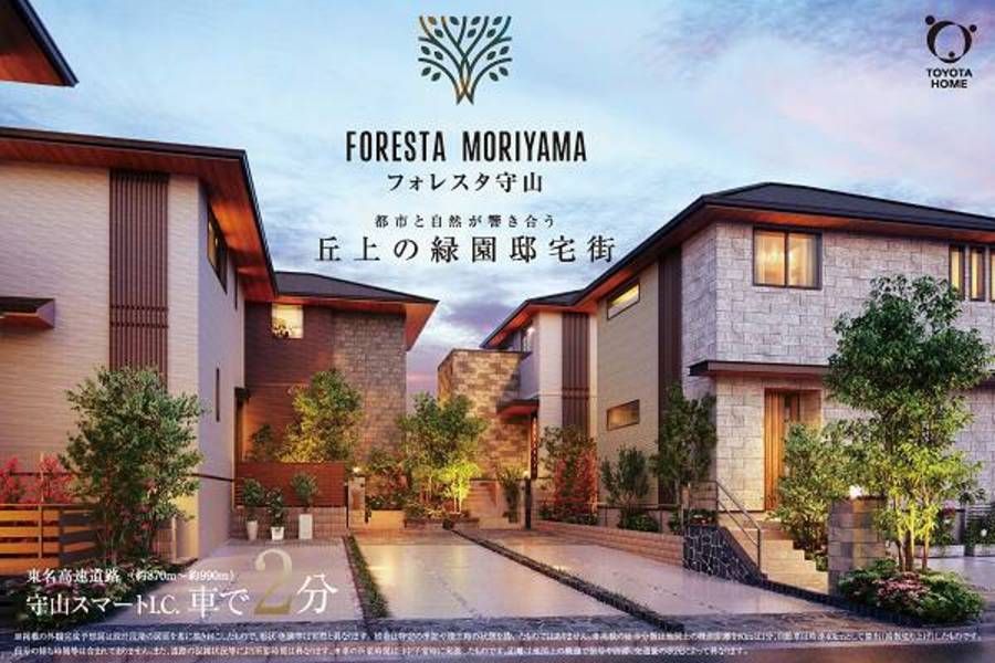【トヨタホーム】フォレスタ守山