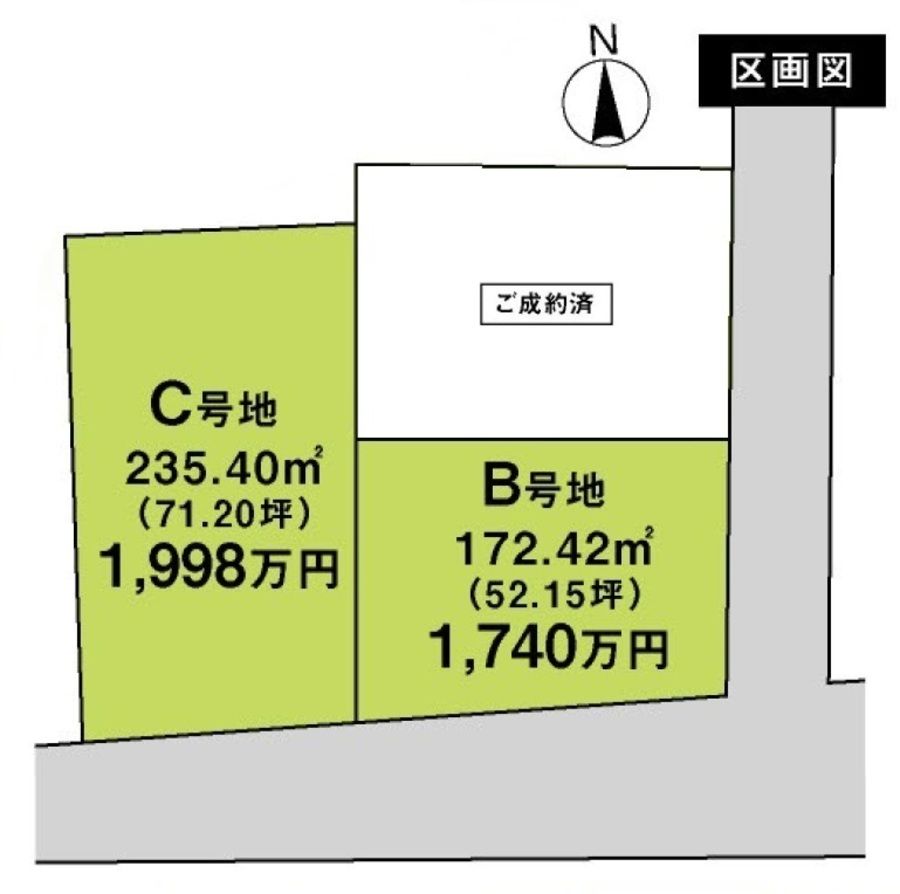 パークナードテラス富士・国久保一丁目（建築条件付）