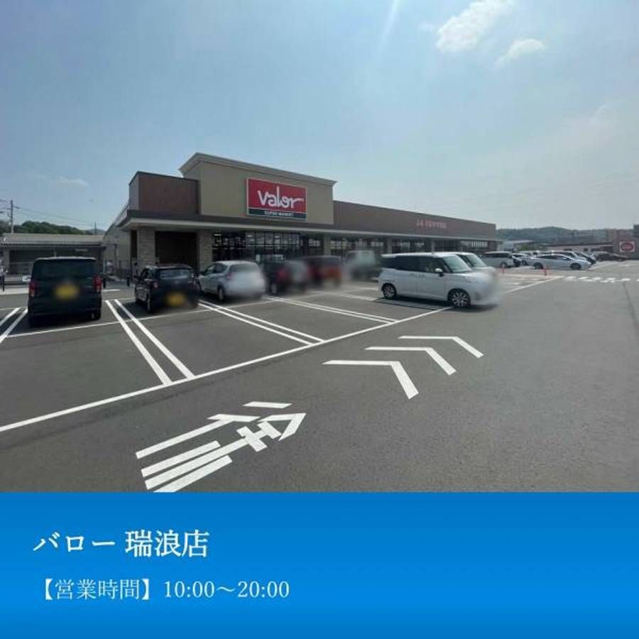 スマートハイムプレイス瑞浪市南小田町