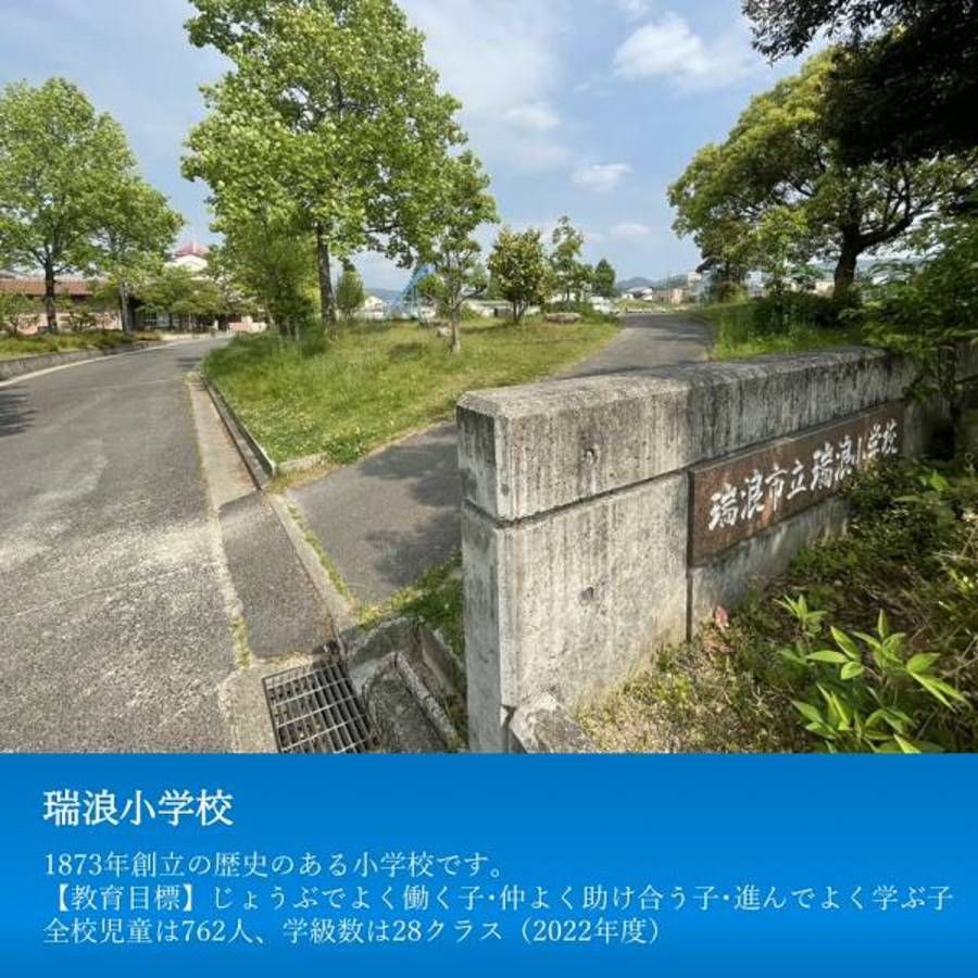 スマートハイムプレイス瑞浪市南小田町