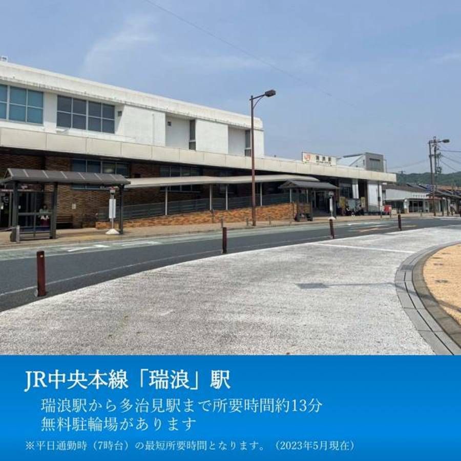スマートハイムプレイス瑞浪市南小田町