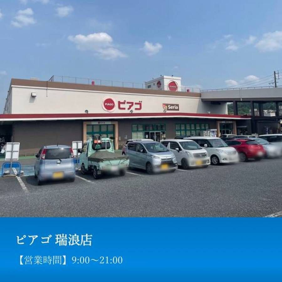 スマートハイムプレイス瑞浪市南小田町
