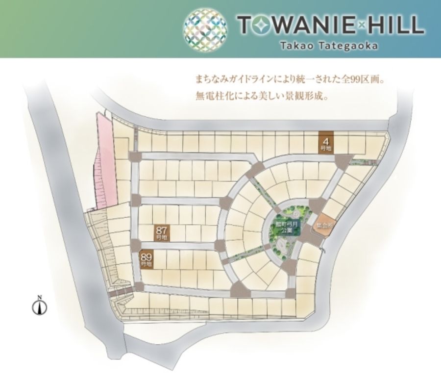トワニーヒル高尾館ヶ丘　(分譲住宅)