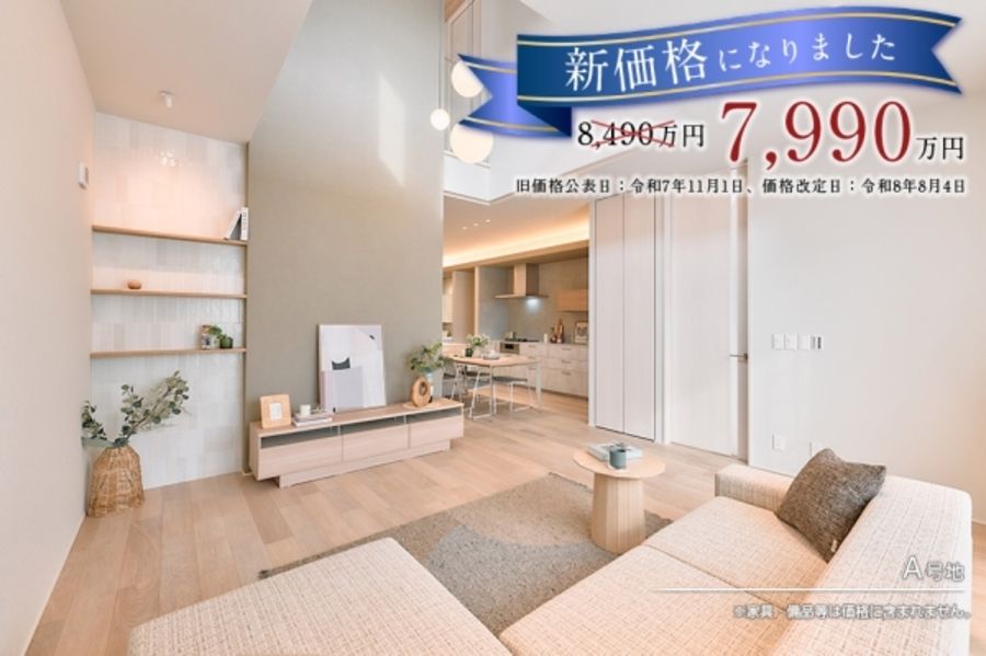 まちなかジーヴォ緑区桃山 (分譲住宅)