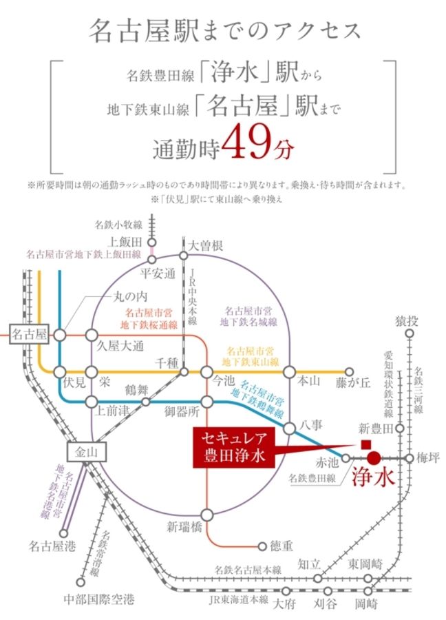 セキュレア豊田浄水　(分譲住宅)