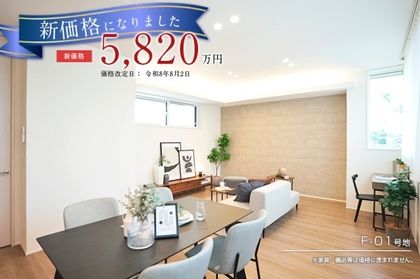 築苑TERRACE豊田竹町(分譲住宅)