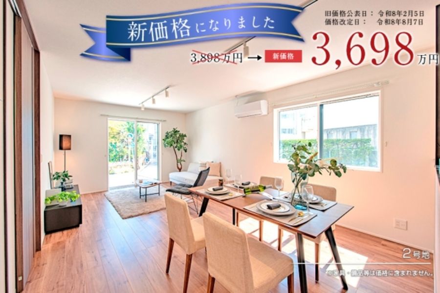 セキュレア江南高屋町 (分譲住宅)