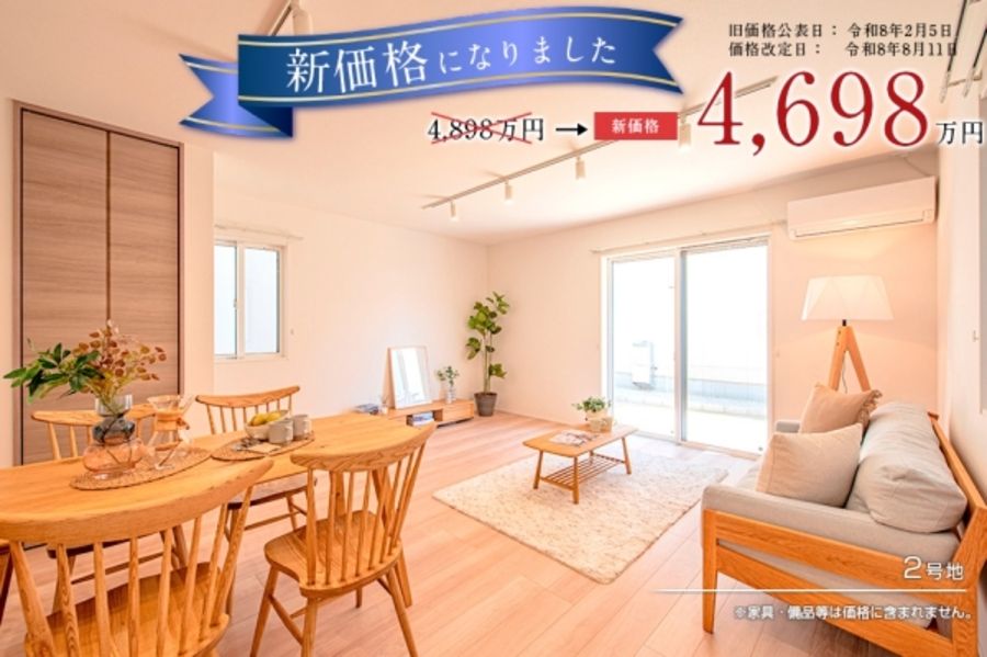 セキュレア一宮松降(分譲住宅)