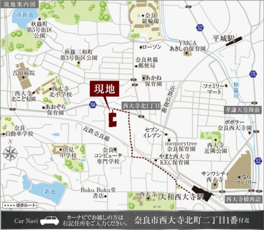 セキュレア奈良西大寺北町(建築条件付宅地分譲)