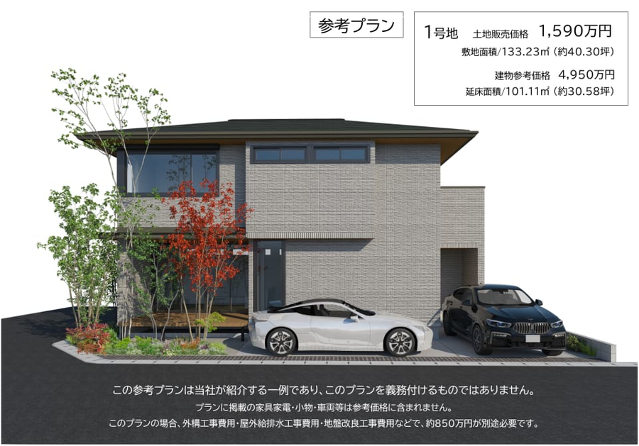 コモンステージ豊川市明野町